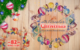Christmas Balls Toy PNG Watercolor Set Illustration Template Small Screenshot Christmas Balls Toy PNG Watercolor Set Illustration