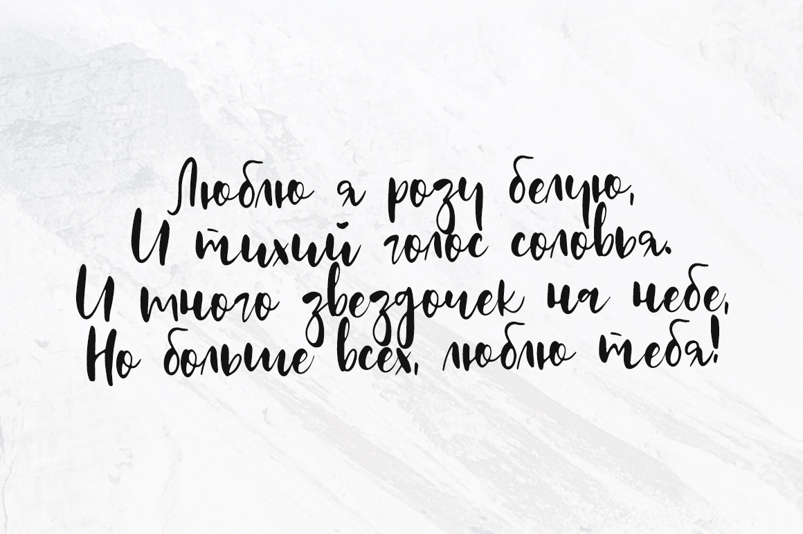Download Шрифт "Rockies Font" / Rockies Font - Шрифт на тему графика cyrillic,font,brushes