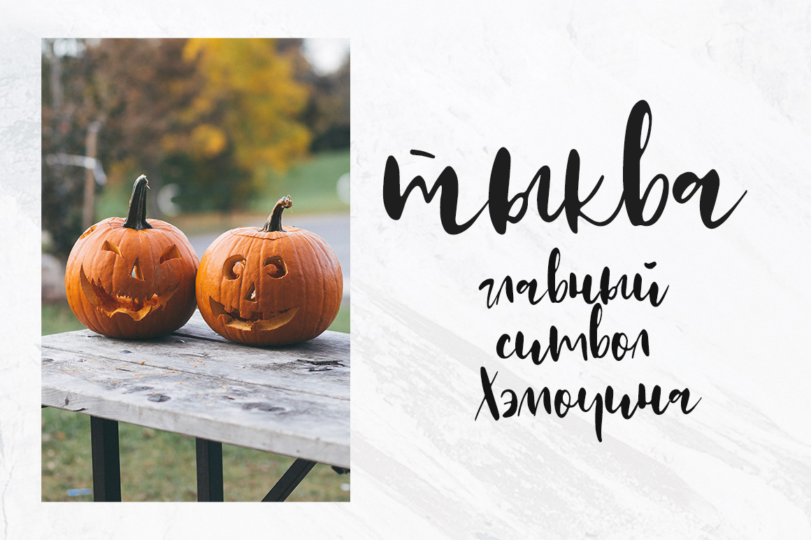 Download Шрифт "Rockies Font" / Rockies Font - Шрифт на тему графика cyrillic,font,brushes