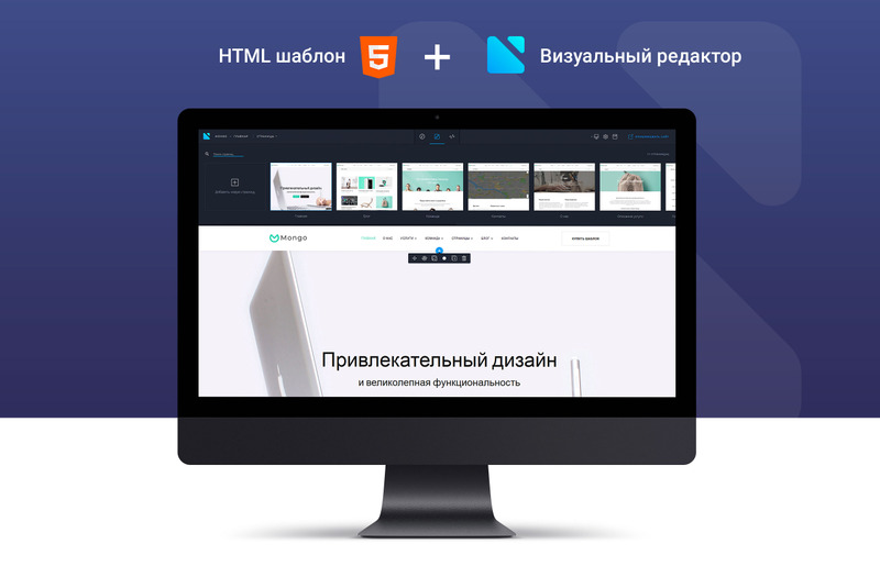 Mongo - шаблон бизнес-многостраничного веб-сайта Ru - Features Image 2
