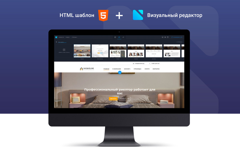 Jacqueline - Real Estate Multipage Ru Website Template - Features Image 2