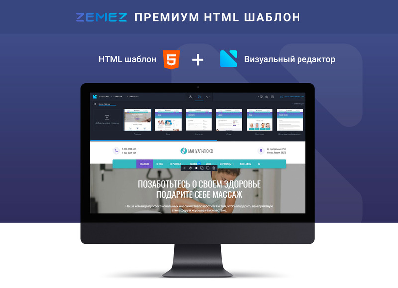 Manual-lux - Medical Ready-to-Use Classic Novi HTML Ru Website Template - Features Image 1