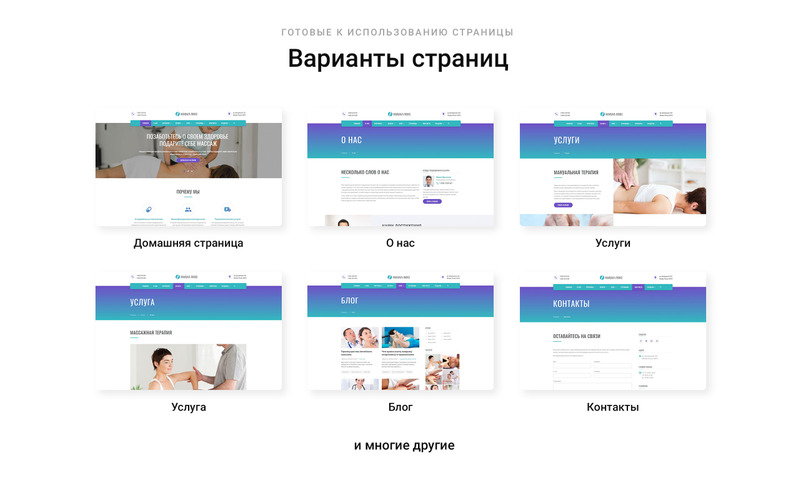 Manual-lux - Medical Ready-to-Use Classic Novi HTML Ru Website Template - Features Image 2