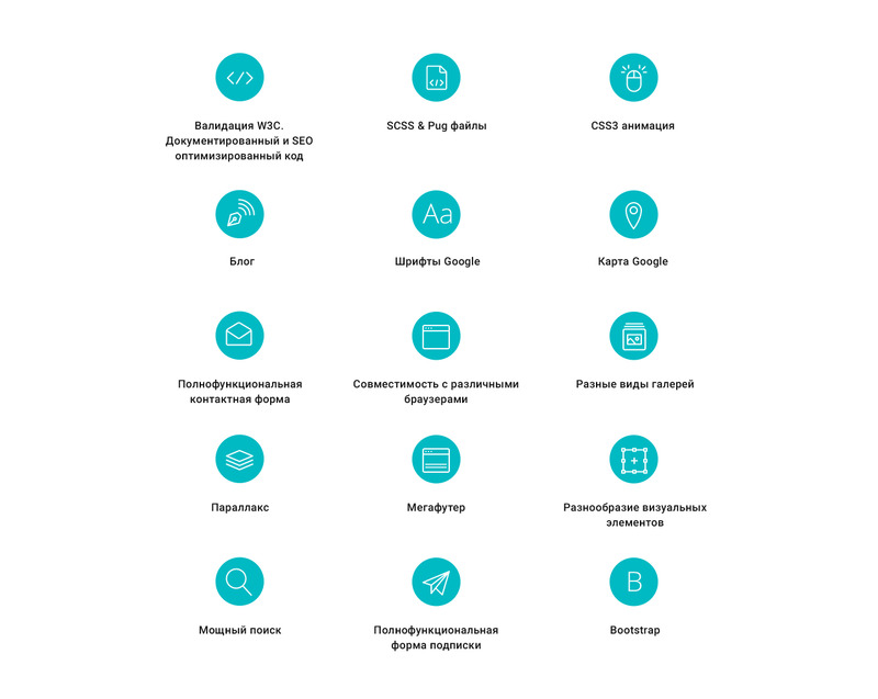 Manual-lux - Medical Ready-to-Use Classic Novi HTML Ru Website Template - Features Image 4