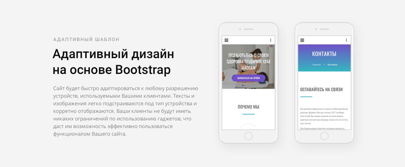 Manual-lux - Medical Ready-to-Use Classic Novi HTML Ru Website Template - Features Image 5