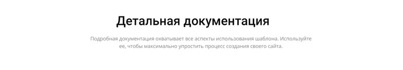 Manual-lux - Medical Ready-to-Use Classic Novi HTML Ru Website Template - Features Image 7