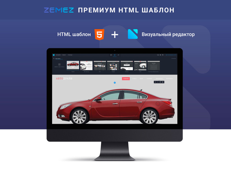 AvtoDrayv - Automobile Ready-to-Use HTML №75875 - Изображения фич 1