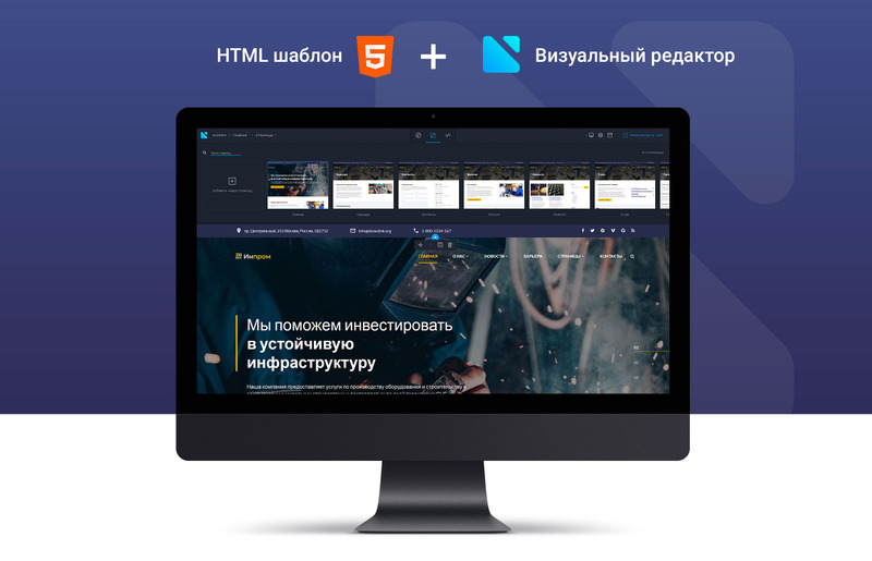Инпром - Промышленный готовый многостраничный HTML Ru шаблон сайта - Features Image 2