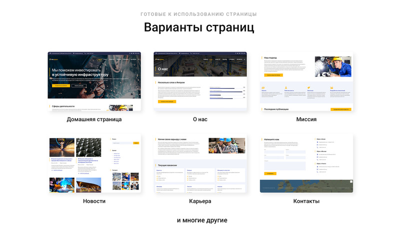 Инпром - Промышленный готовый многостраничный HTML Ru шаблон сайта - Features Image 3