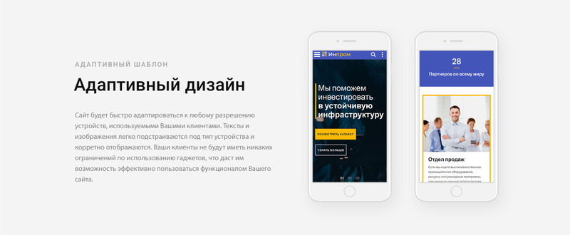 Инпром - Промышленный готовый многостраничный HTML Ru шаблон сайта - Features Image 6