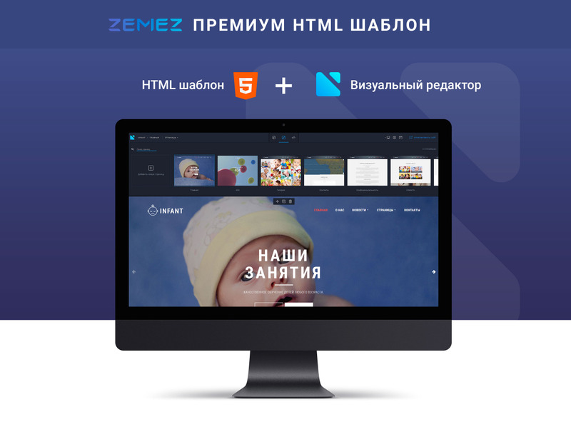 Детский - Готовый к использованию шаблон сайта HTML Ru для детской комнаты - Features Image 1