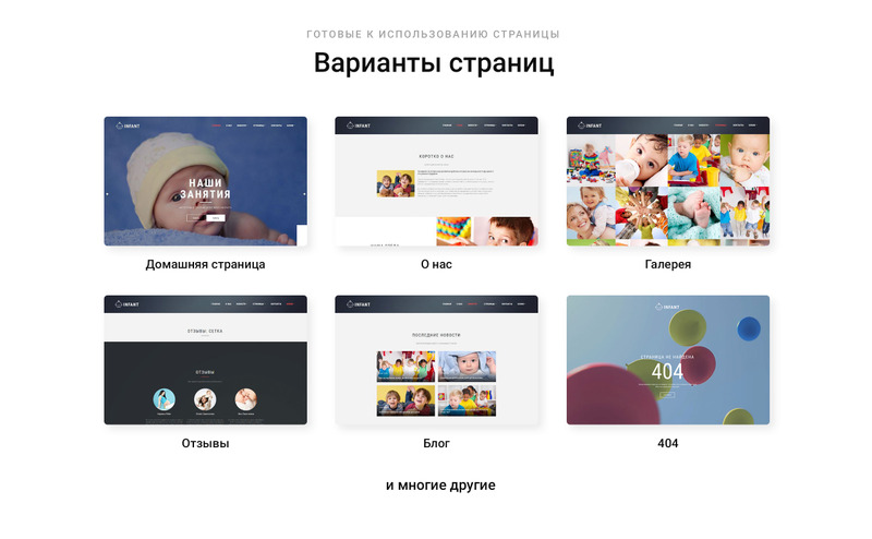 Детский - Готовый к использованию шаблон сайта HTML Ru для детской комнаты - Features Image 2