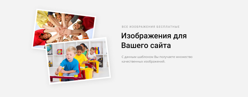Детский - Готовый к использованию шаблон сайта HTML Ru для детской комнаты - Features Image 3