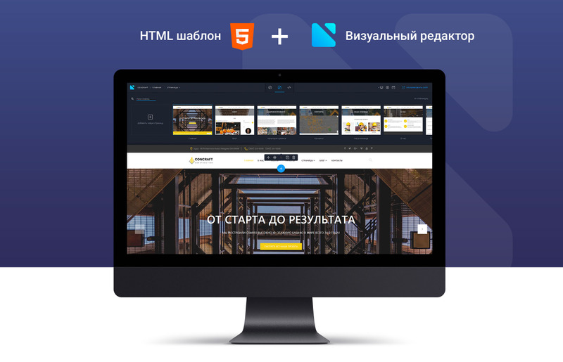 Concraft - Готовый к использованию шаблон сайта HTML Ru - Features Image 2