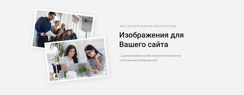 Concraft - Готовый к использованию шаблон сайта HTML Ru - Features Image 4