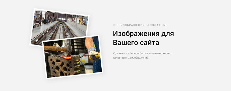 Техностандарт - Готовый многостраничный шаблон для сайта промышленной компании в стиле модерн Ru - Features Image 4