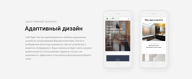 Artfactor - Дизайн интерьера Современный готовый шаблон сайта Ru - Features Image 6