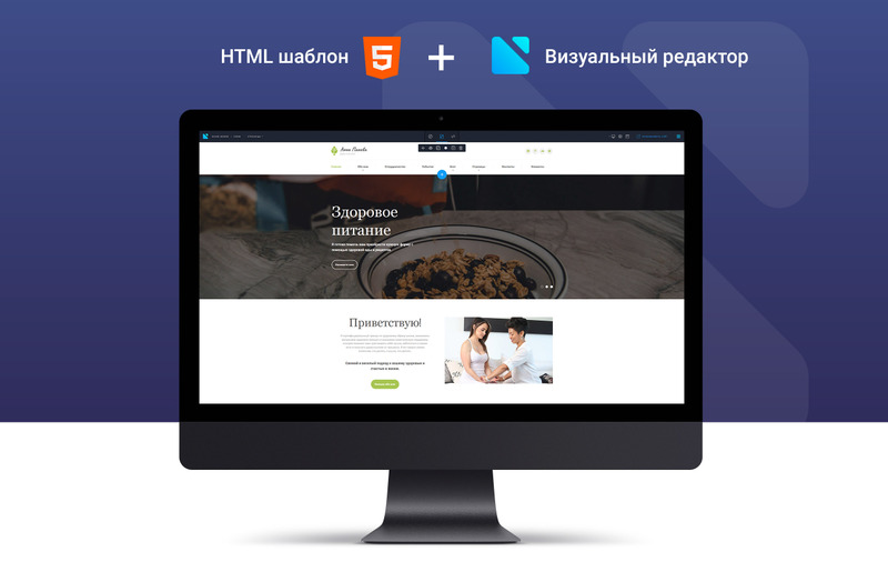 Анна Панова - Готовый к использованию шаблон сайта Doctor на чистом HTML Ru - Features Image 2