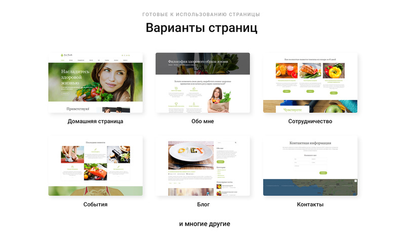 Анна Панова - Готовый к использованию шаблон сайта Doctor на чистом HTML Ru - Features Image 3