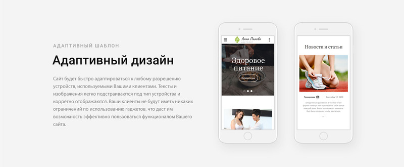 Анна Панова - Готовый к использованию шаблон сайта Doctor на чистом HTML Ru - Features Image 6
