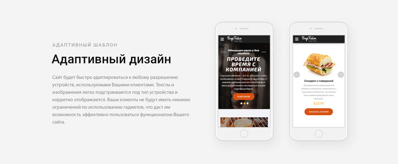 BeerTime - Bar Nowoczesny, gotowy do użycia szablon strony internetowej HTML5 Ru - Obraz funkcji 6