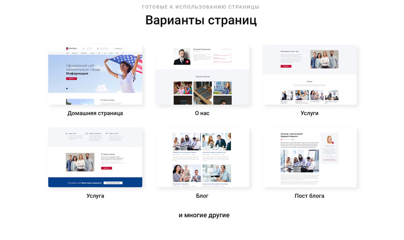 АдминПортал — Готовый HTML шаблон сайта администрации №79209 - Изображения фич 2