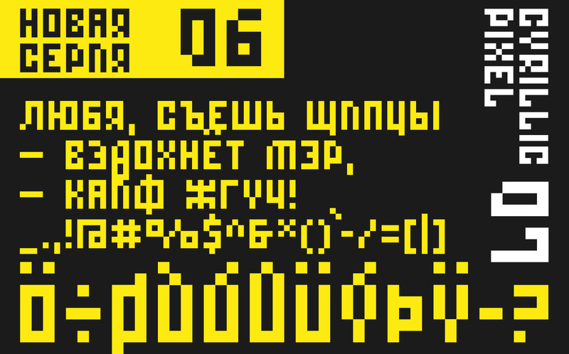 DIGOT - Carattere tipografico di visualizzazione in stile pixel, basato su griglia, geometrico. - Caratteristiche Immagine 6
