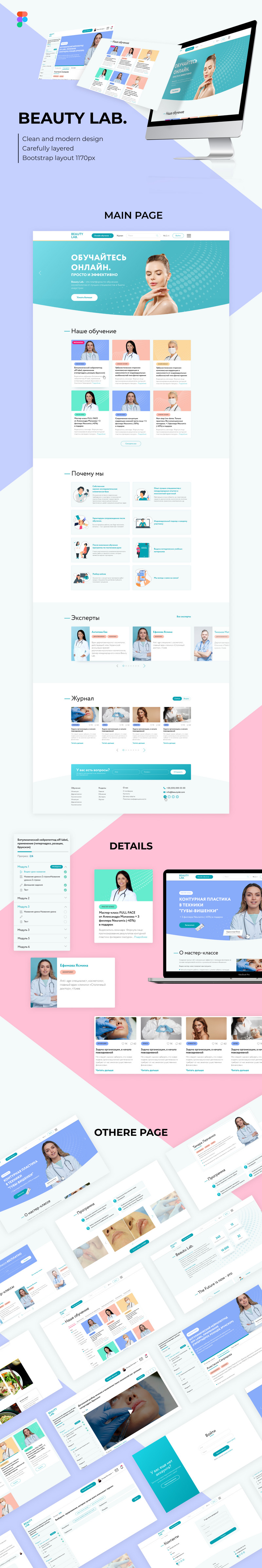 Beauty Lab. Design Site And Dashbord. Figma Design and Photoshop - Features Image 1