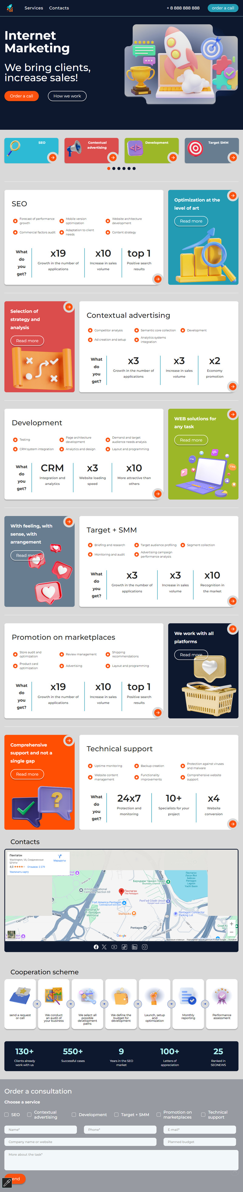 BoostElevix | SEO | Маркетинг | Продвижение | Шаблон целевой страницы | - Features Image 1